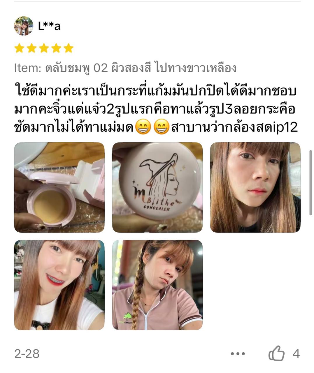 รีวิว1