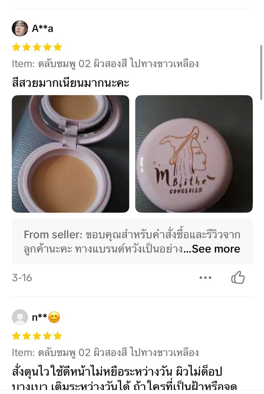 รีวิว3